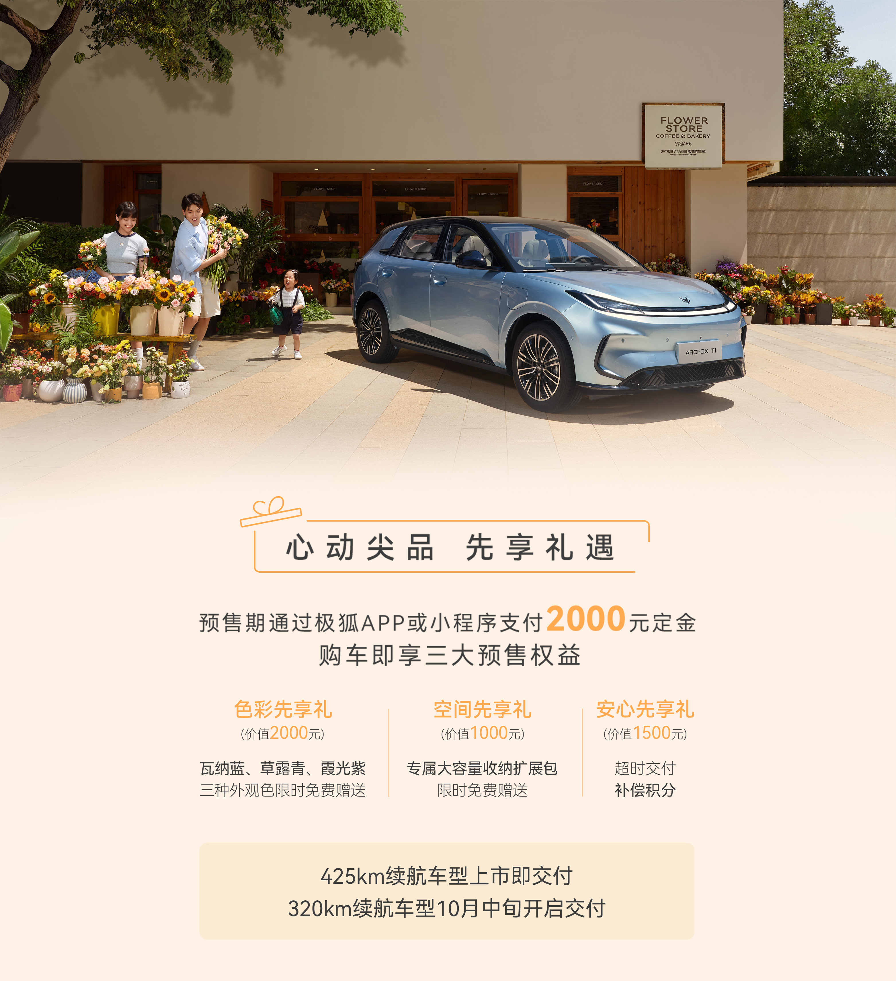 极狐T1
